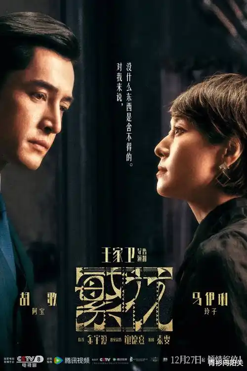 长夜灯塔 热播电视剧海报